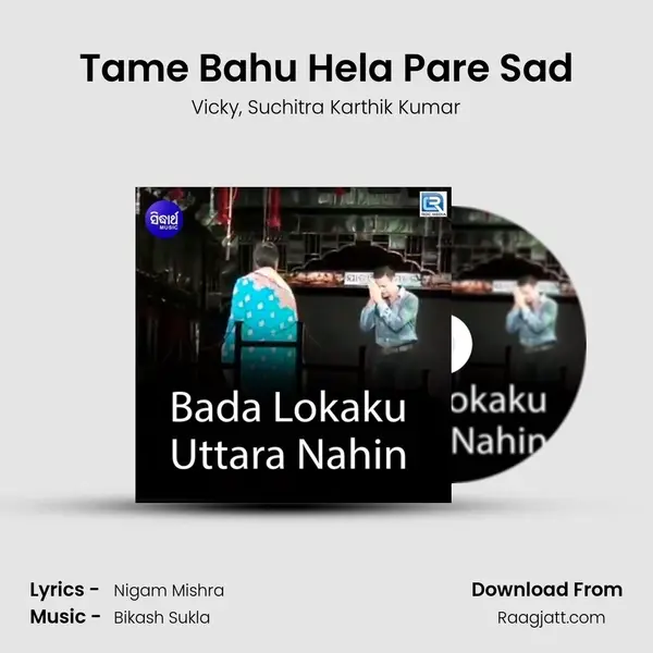 Tame Bahu Hela Pare Sad mp3 song