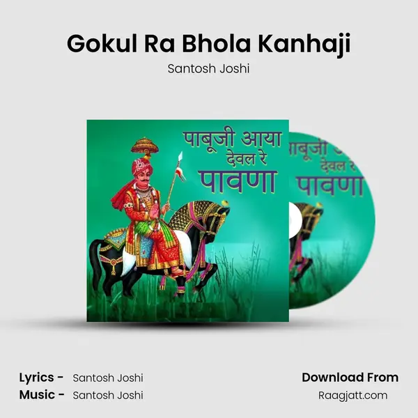 Gokul Ra Bhola Kanhaji mp3 song