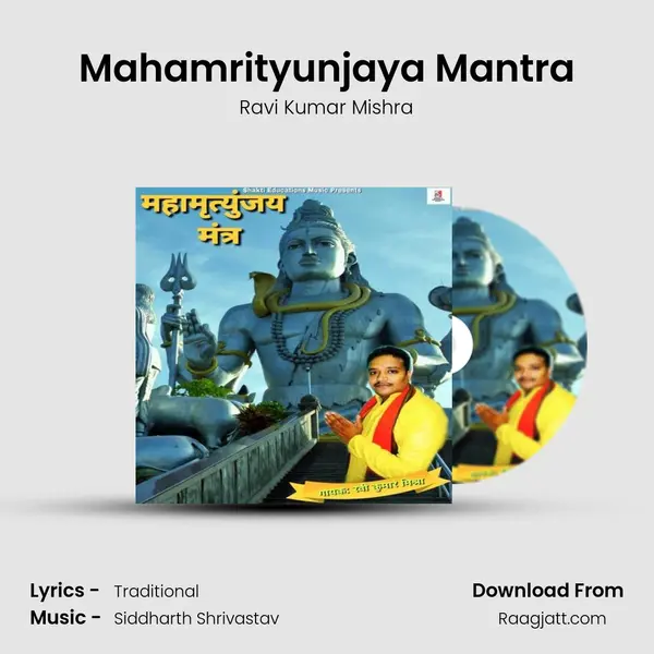 Mahamrityunjaya Mantra mp3 song