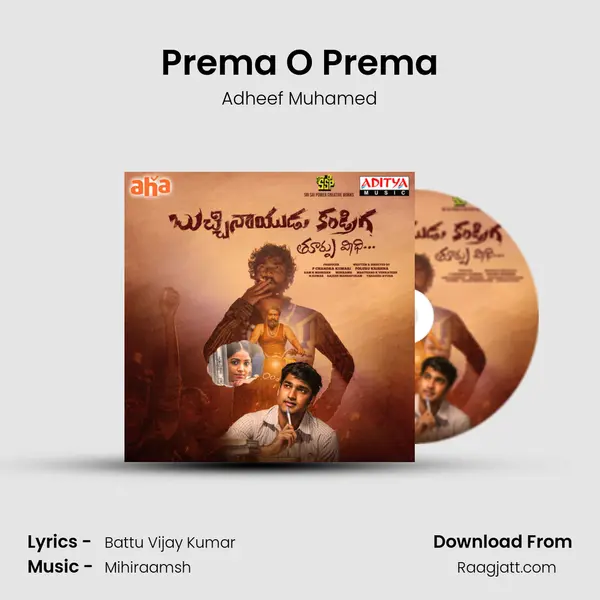 Prema O Prema mp3 song