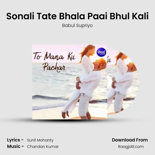 Sonali Tate Bhala Paai Bhul Kali - Babul Supriyo mp3 song