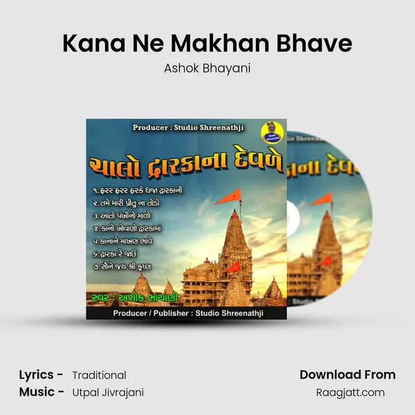 Kana Ne Makhan Bhave - Ashok Bhayani album cover 