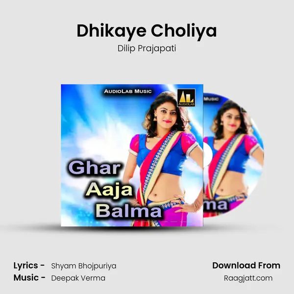 Dhikaye Choliya mp3 song