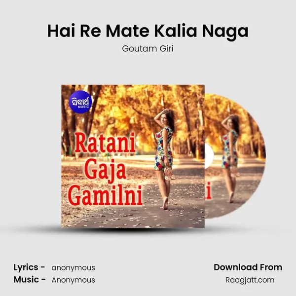 Hai Re Mate Kalia Naga mp3 song