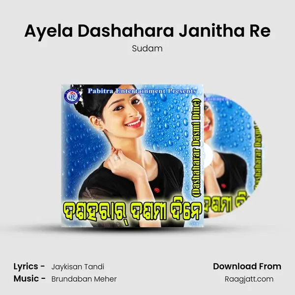 Ayela Dashahara Janitha Re mp3 song