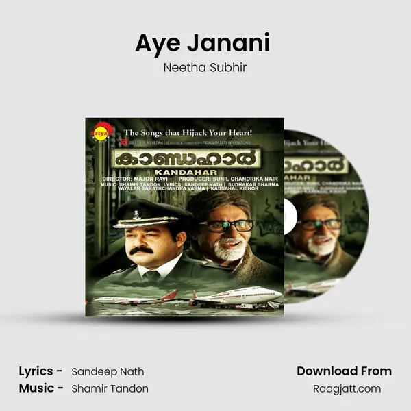 Aye Janani (Female) mp3 song