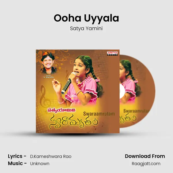 Ooha Uyyala mp3 song