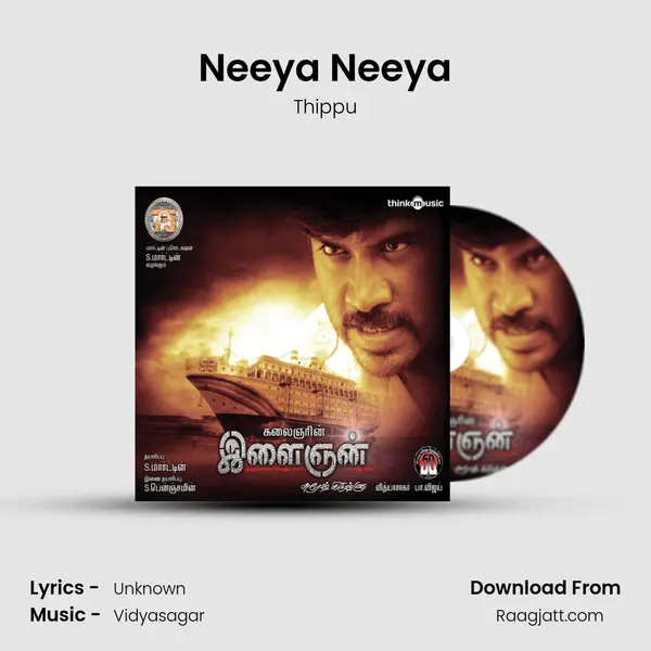 Neeya Neeya mp3 song