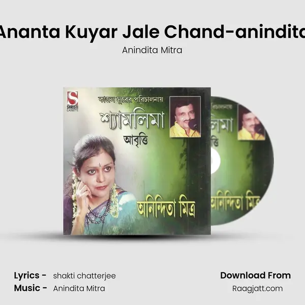 Ananta Kuyar Jale Chand-anindita - Anindita Mitra album cover 