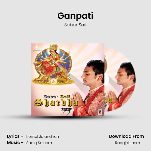 Ganpati mp3 song