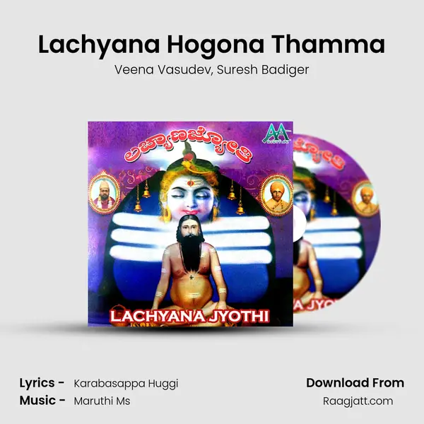 Lachyana Hogona Thamma - Veena Vasudev album cover 