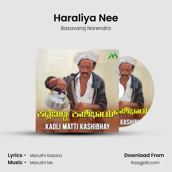 Haraliya Nee - Basavaraj Narendra album cover 