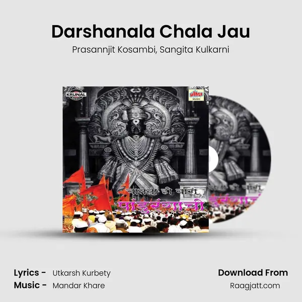 Darshanala Chala Jau - Prasannjit Kosambi album cover 