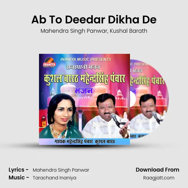 Ab To Deedar Dikha De mp3 song