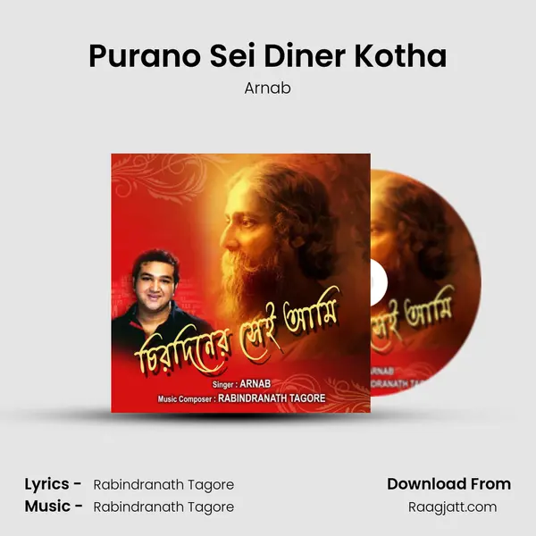 Purano Sei Diner Kotha mp3 song