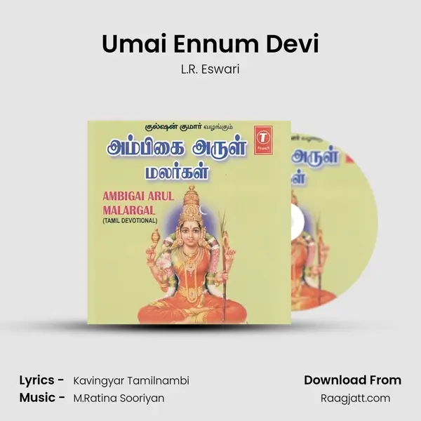 Umai Ennum Devi - L.R. Eswari album cover 