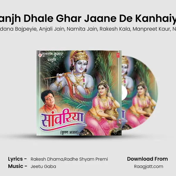 Saanjh Dhale Ghar Jaane De Kanhaiyya mp3 song