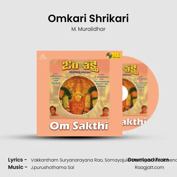 Omkari Shrikari mp3 song