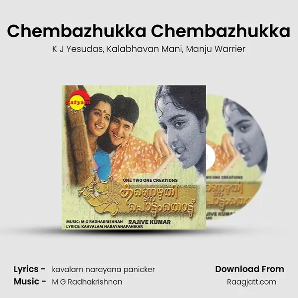 Chembazhukka Chembazhukka - K J Yesudas album cover 