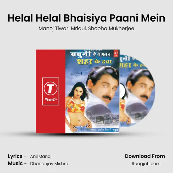 Helal Helal Bhaisiya Paani Mein mp3 song