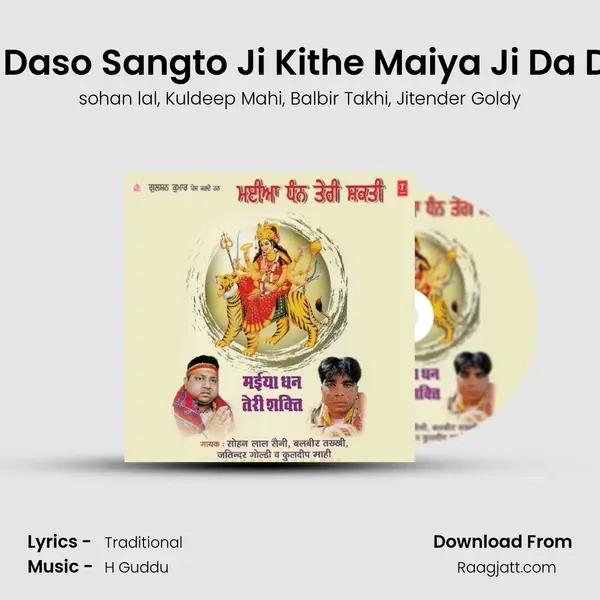 Mainu Daso Sangto Ji Kithe Maiya Ji Da Davara mp3 song