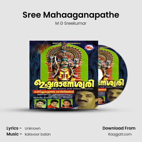 Sree Mahaaganapathe - M G Sreekumar album cover 