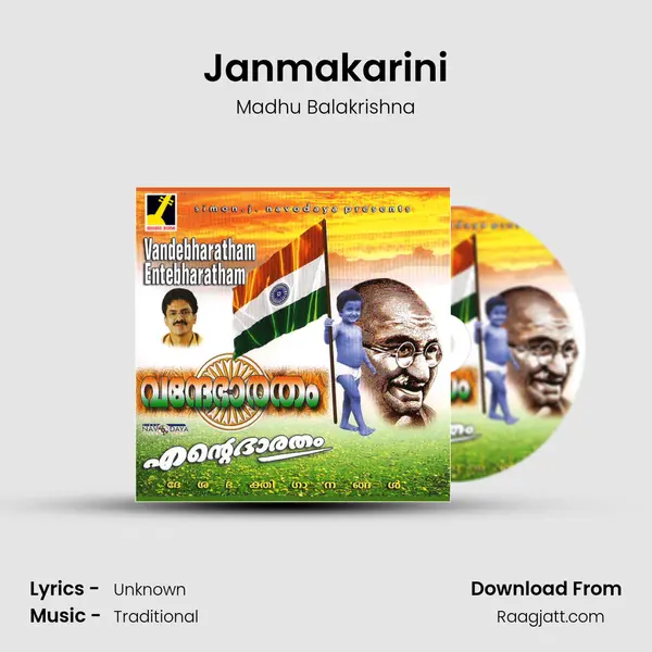 Janmakarini mp3 song