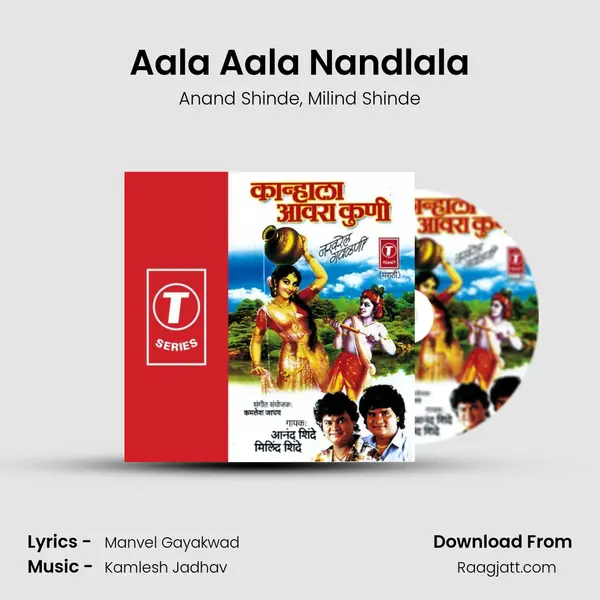 Aala Aala Nandlala - Anand Shinde album cover 