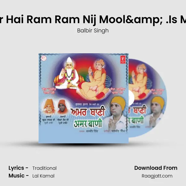 Gareeb Ram Naam Nij Saar Hai Ram Ram Nij Mool& .Is Maya Ki Jaad Mein Aaye Ch mp3 song