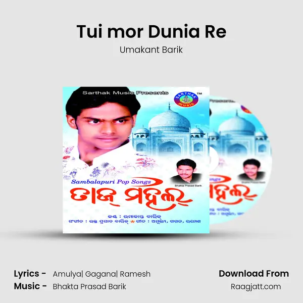 Tui mor Dunia Re mp3 song