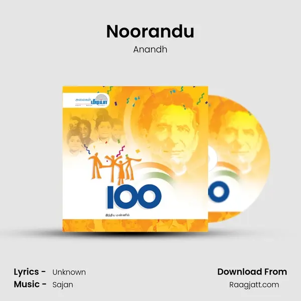 Noorandu mp3 song