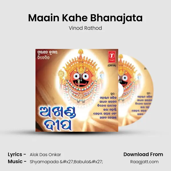 Maain Kahe Bhanajata - Vinod Rathod album cover 