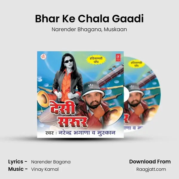 Bhar Ke Chala Gaadi mp3 song