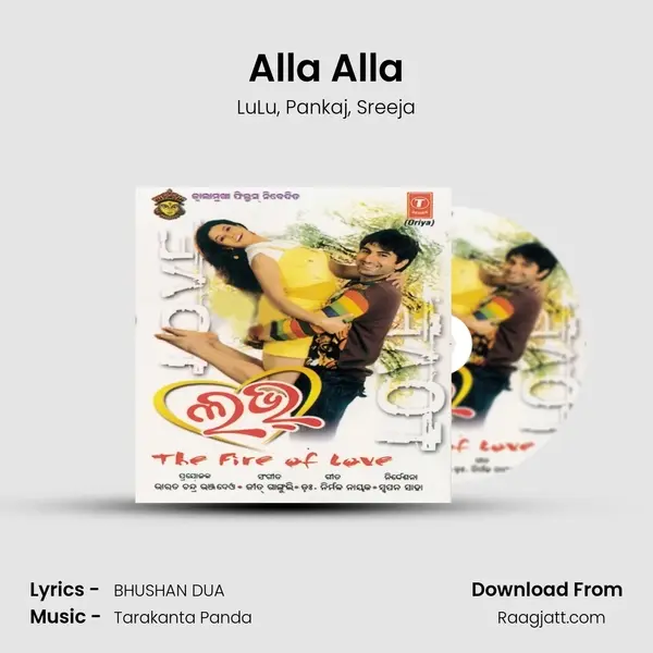 Alla Alla mp3 song