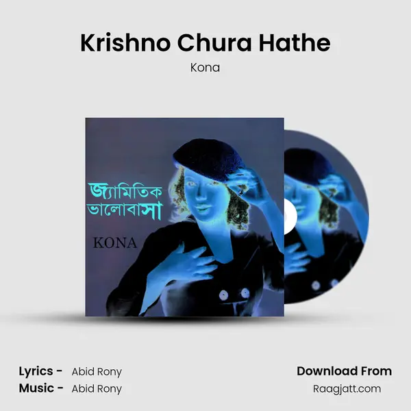 Krishno Chura Hathe - Kona album cover 