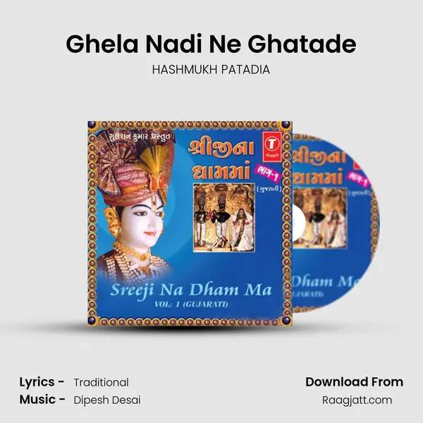 Ghela Nadi Ne Ghatade - HASHMUKH PATADIA album cover 