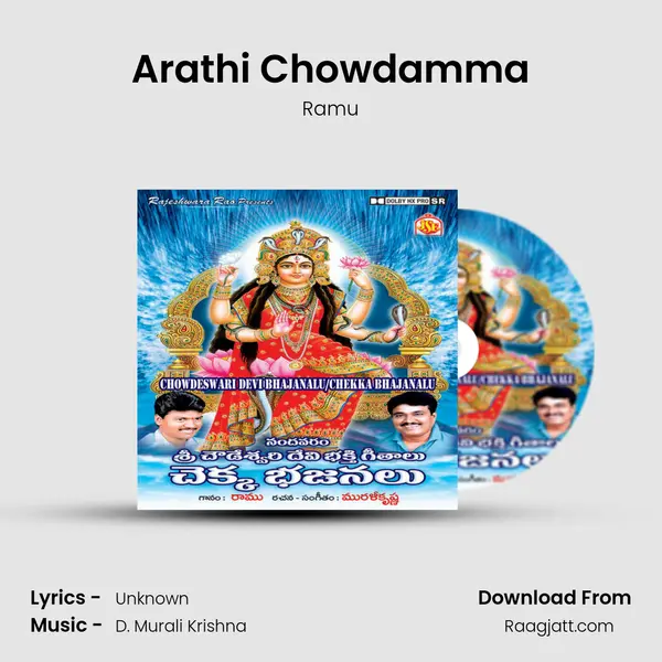 Arathi Chowdamma - Ramu album cover 