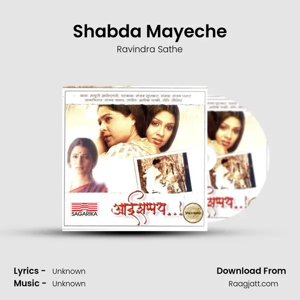 Shabda Mayeche - Ravindra Sathe mp3 song