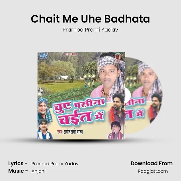 Chait Me Uhe Badhata mp3 song