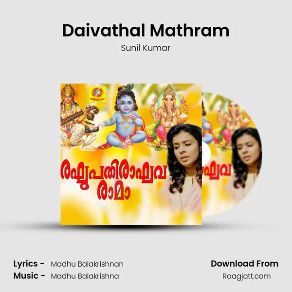 Daivathal Mathram mp3 song