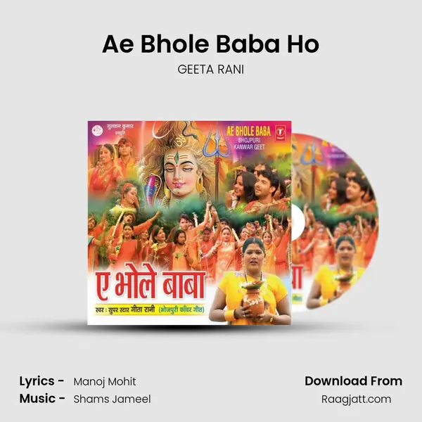 Ae Bhole Baba Ho mp3 song