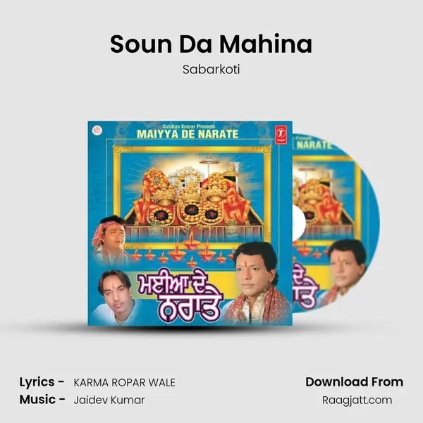 Soun Da Mahina mp3 song