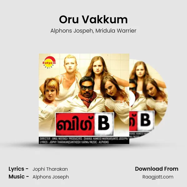 Oru Vakkum mp3 song