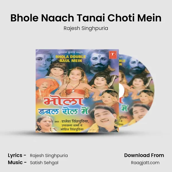 Bhole Naach Tanai Choti Mein mp3 song