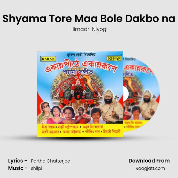 Shyama Tore Maa Bole Dakbo na mp3 song