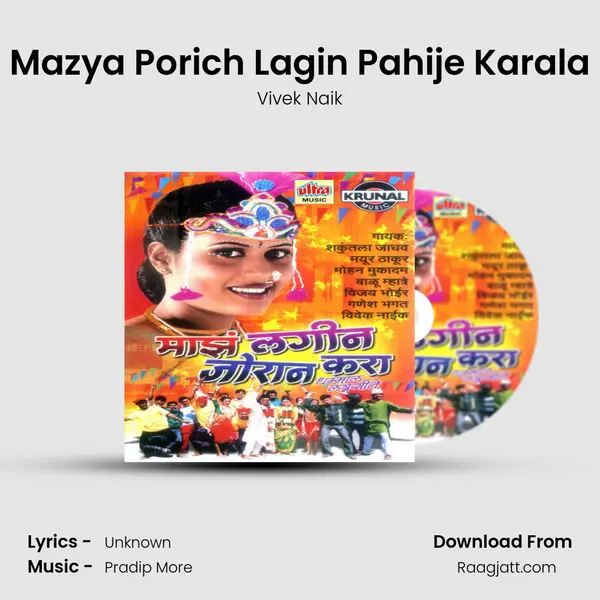 Mazya Porich Lagin Pahije Karala - Vivek Naik album cover 