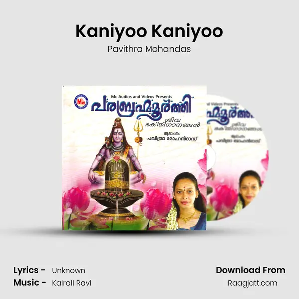 Kaniyoo Kaniyoo mp3 song