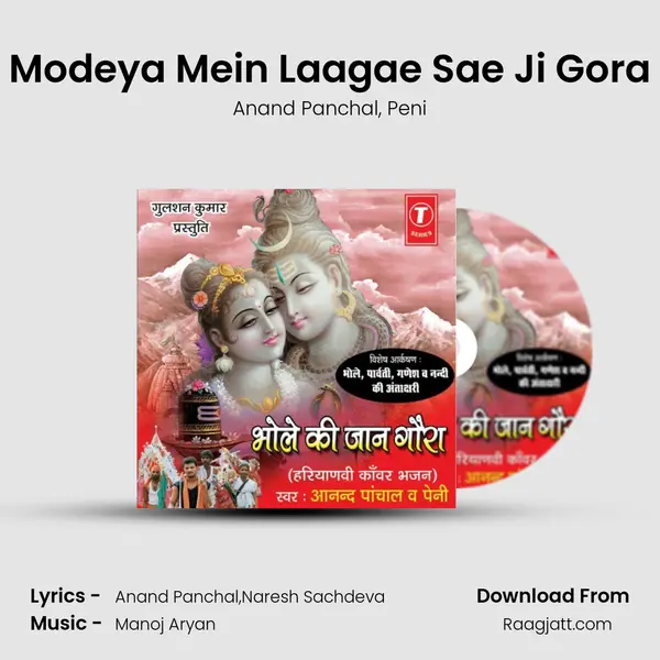 Modeya Mein Laagae Sae Ji Gora - Anand Panchal album cover 