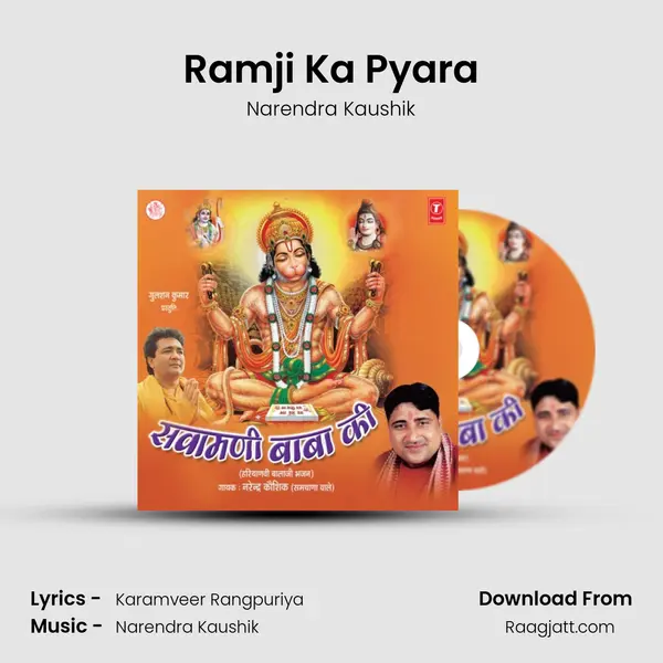 Ramji Ka Pyara mp3 song