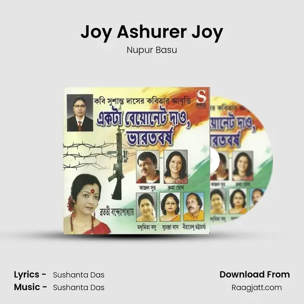 Joy Ashurer Joy - Nupur Basu album cover 